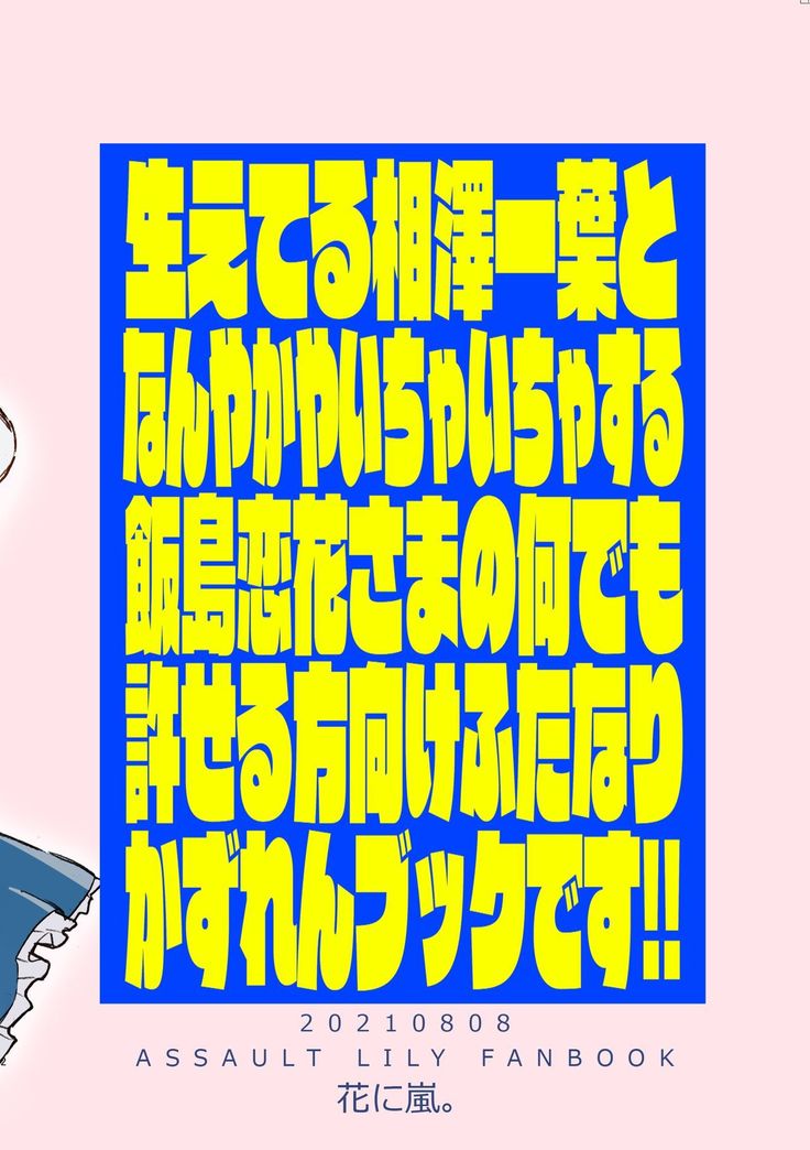 Renka-sama,  Shitsurei Itashimasu!!