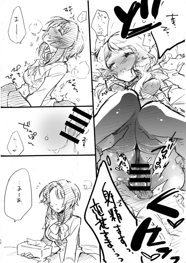 Renka-sama,  Shitsurei Itashimasu!!