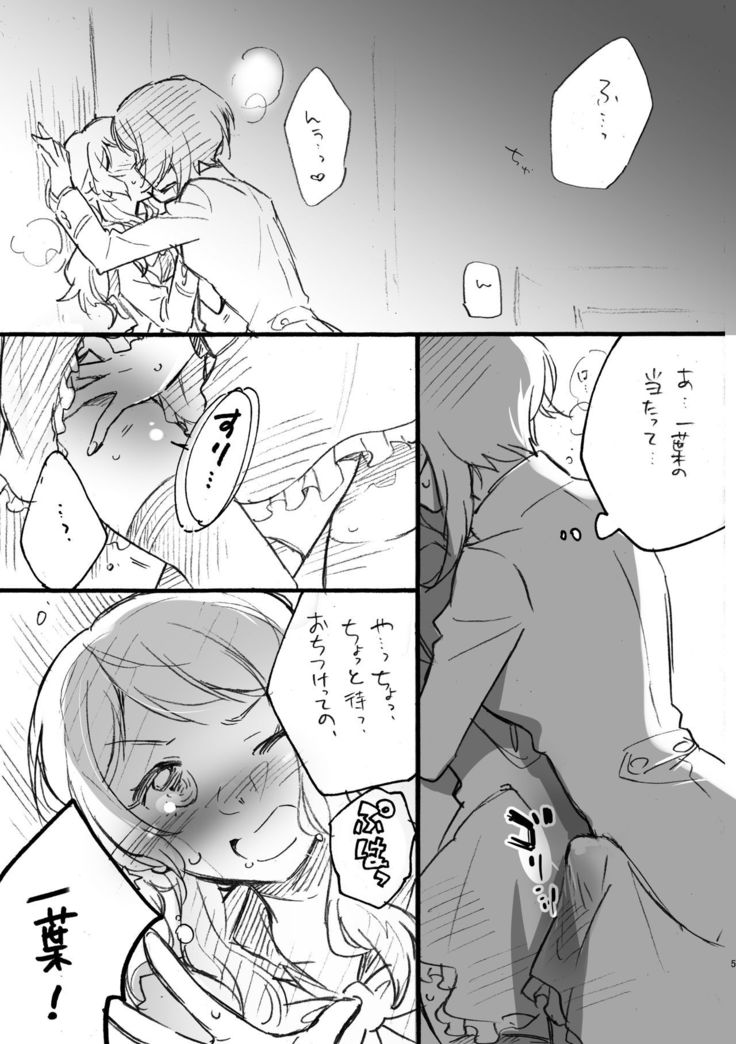 Renka-sama,  Shitsurei Itashimasu!!
