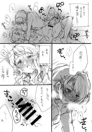 Renka-sama,  Shitsurei Itashimasu!!