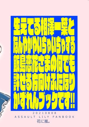 Renka-sama,  Shitsurei Itashimasu!! Page #19