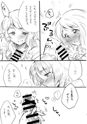 Renka-sama,  Shitsurei Itashimasu!!