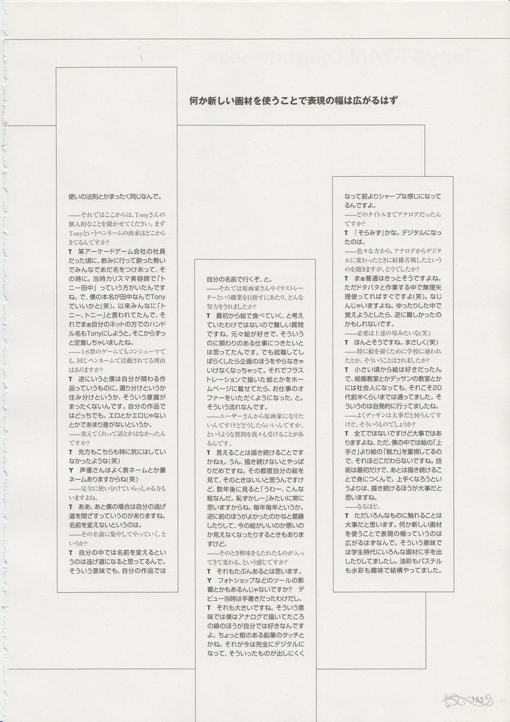 Tony Works Ciel Chronicle