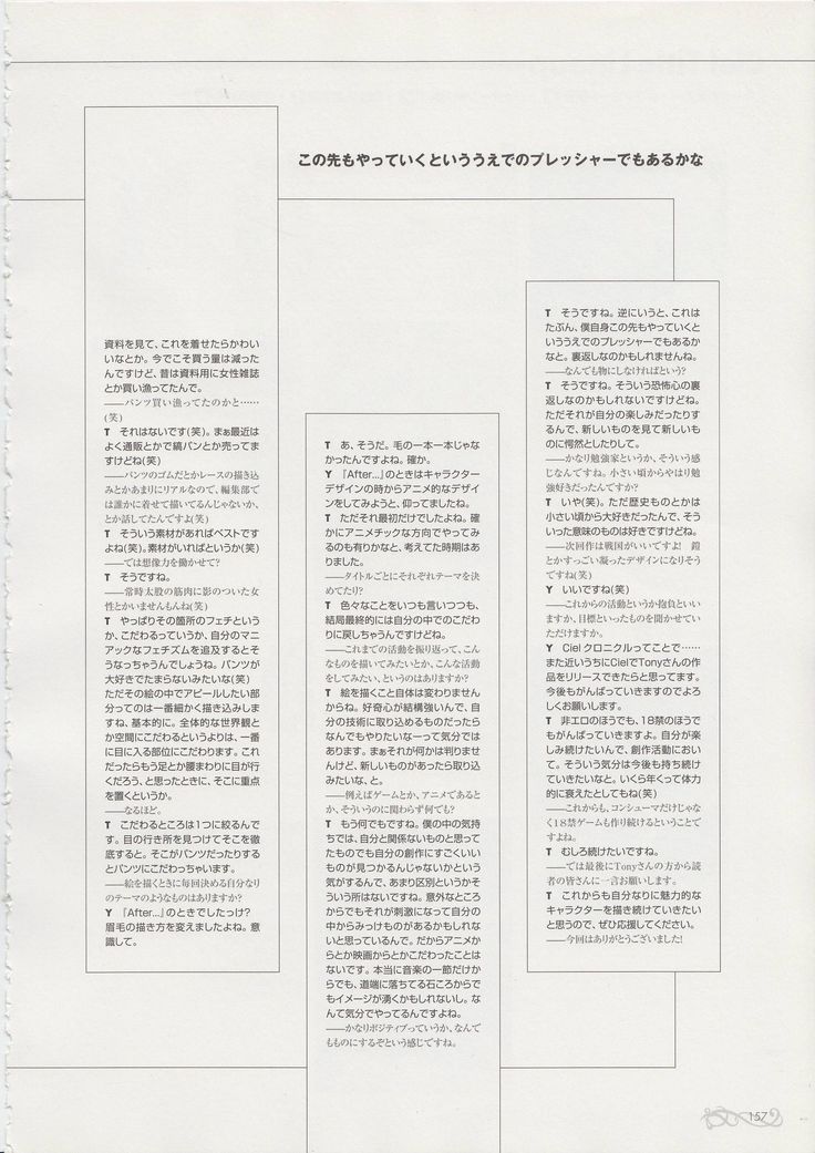Tony Works Ciel Chronicle