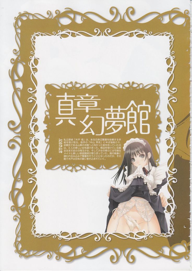 Tony Works Ciel Chronicle