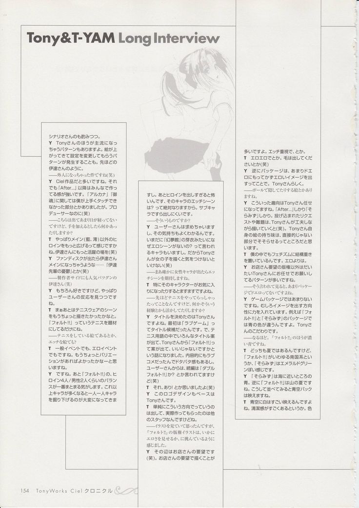 Tony Works Ciel Chronicle