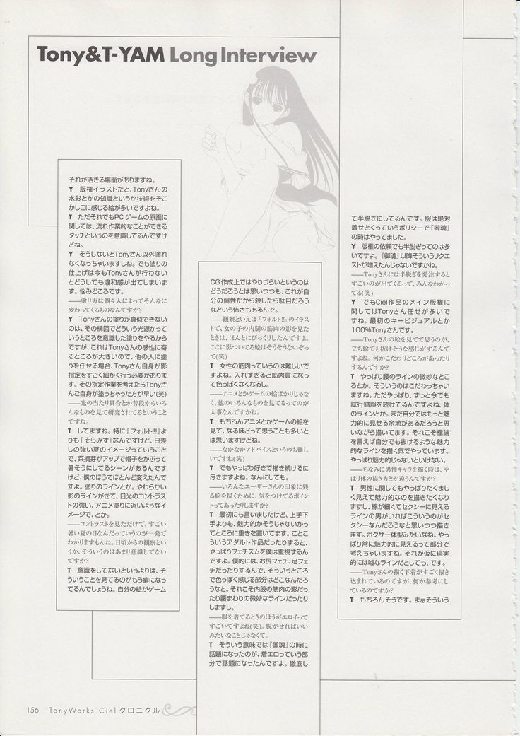 Tony Works Ciel Chronicle