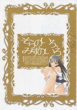 Tony Works Ciel Chronicle Page #73