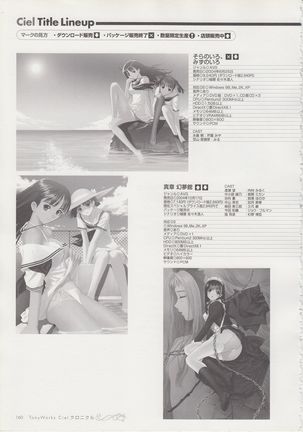 Tony Works Ciel Chronicle Page #159