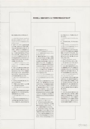 Tony Works Ciel Chronicle Page #154