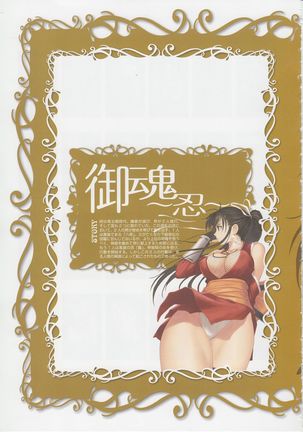 Tony Works Ciel Chronicle Page #19
