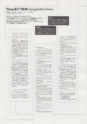 Tony Works Ciel Chronicle Page #147