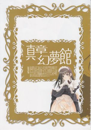 Tony Works Ciel Chronicle Page #85