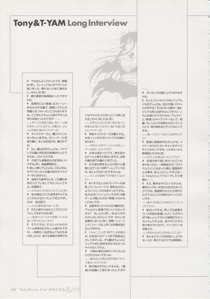 Tony Works Ciel Chronicle Page #149