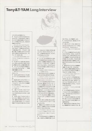 Tony Works Ciel Chronicle Page #153