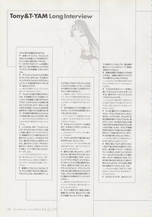 Tony Works Ciel Chronicle Page #155