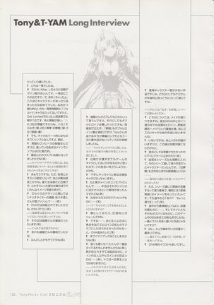 Tony Works Ciel Chronicle Page #151