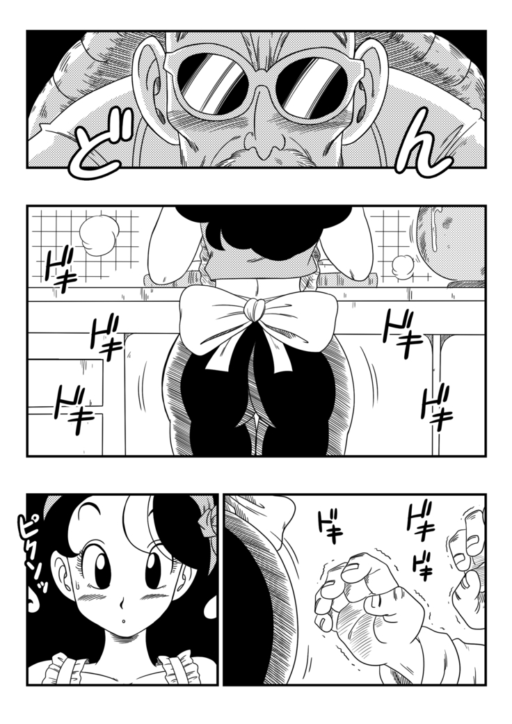 Hard na Oshigoto! | It's hard work!