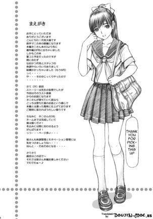 Gakkou no Sensei ga Love Plus no Manaka Ni no Joshikousei o Rape Shita! <Bangai Hen> 2 Page #3