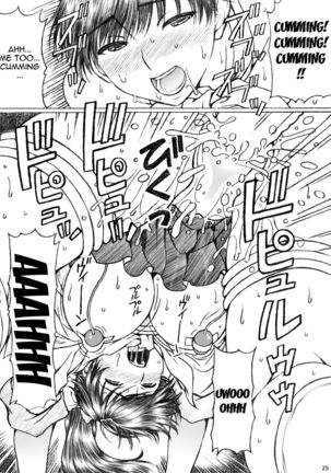 Gakkou no Sensei ga Love Plus no Manaka Ni no Joshikousei o Rape Shita! <Bangai Hen> 2 - Page 24