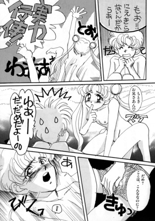 Lunatic Party 2 - Page 70