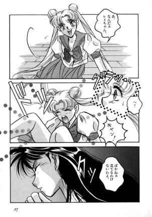 Lunatic Party 2 Page #28