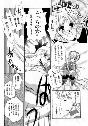 Lunatic Party 2 Page #149