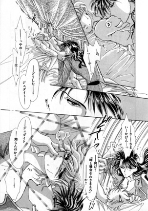 Lunatic Party 2 Page #88