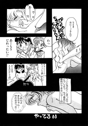 Lunatic Party 2 - Page 23