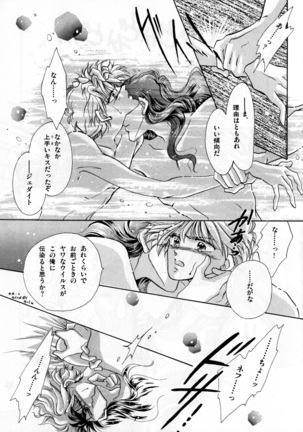 Lunatic Party 2 Page #94