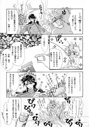 Lunatic Party 2 Page #104