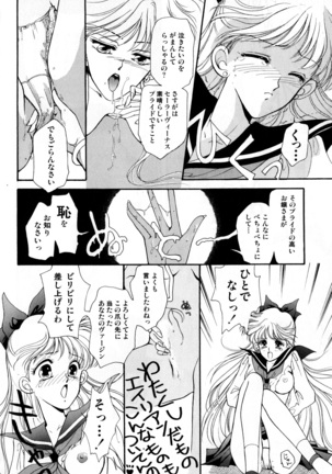 Lunatic Party 2 Page #147