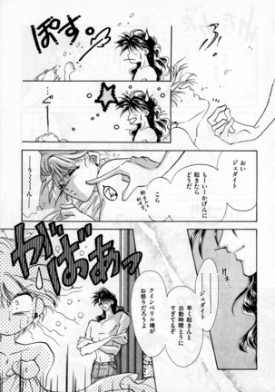 Lunatic Party 2 Page #98