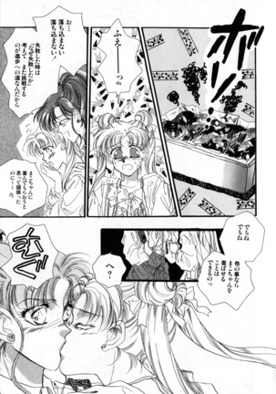 Lunatic Party 2 Page #6