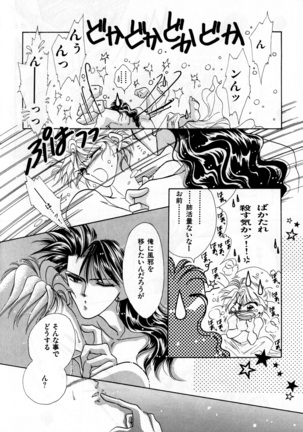 Lunatic Party 2 Page #95