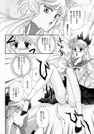 Lunatic Party 2 Page #145