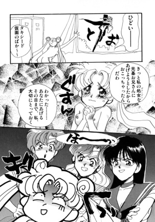 Lunatic Party 2 Page #76