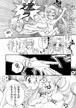 Lunatic Party 2 Page #72