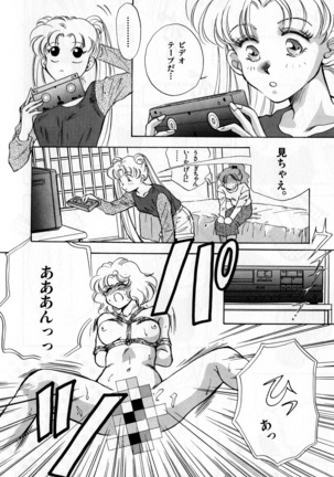 Lunatic Party 2 Page #123