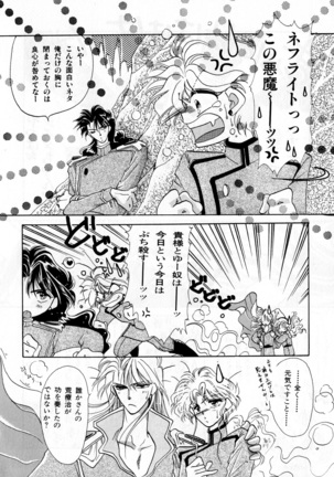 Lunatic Party 2 - Page 107