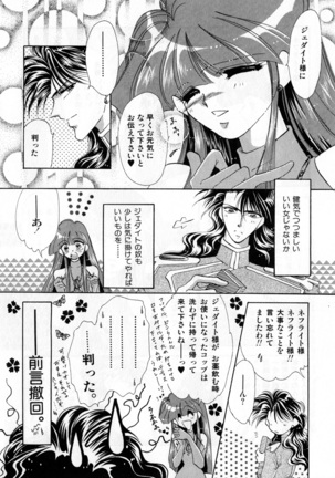 Lunatic Party 2 Page #81