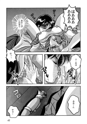 Lunatic Party 2 Page #46