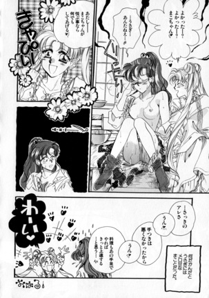 Lunatic Party 2 Page #13