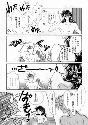 Lunatic Party 2 Page #99