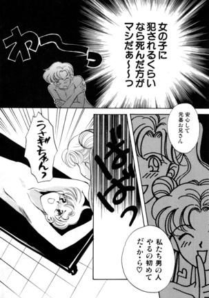 Lunatic Party 2 Page #19