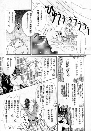 Lunatic Party 2 - Page 100