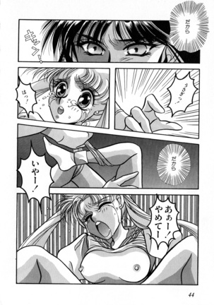 Lunatic Party 2 Page #45