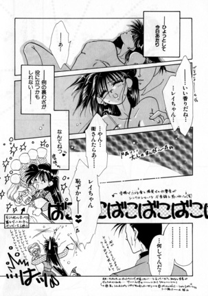 Lunatic Party 2 Page #111