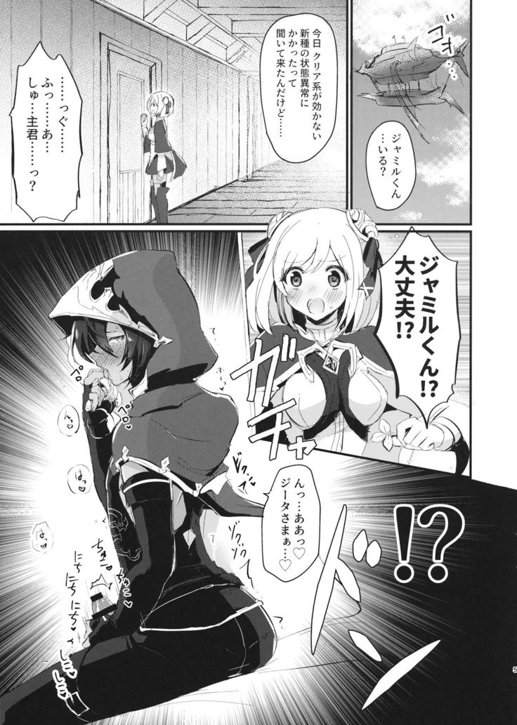 Hatsujou Jamil-kun to Djeeta-chan no Pants