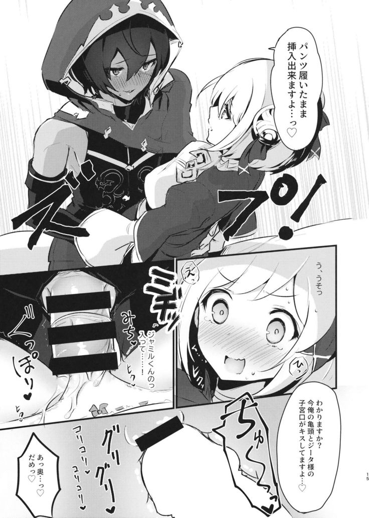 Hatsujou Jamil-kun to Djeeta-chan no Pants